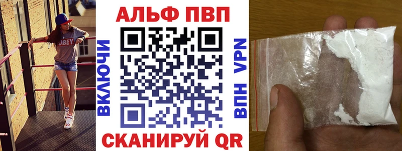 APVP Соль  Калининск 