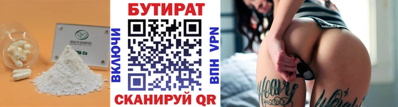 как найти закладки  Калининск  Бутират 1.4BDO 