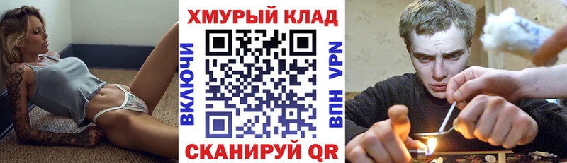 закладки  кракен   Героин хмурый  Калининск 