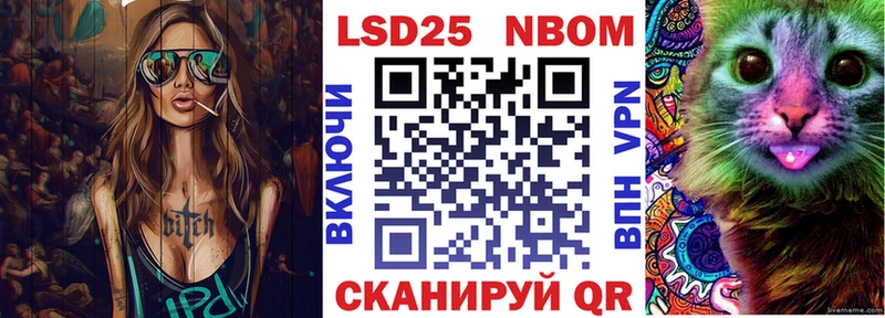 Марки N-bome 1500мкг  Калининск 