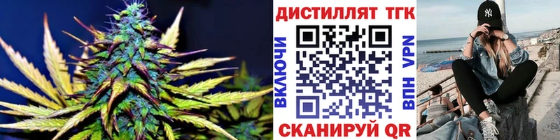 Дистиллят ТГК жижа  blacksprut вход  Калининск 